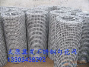 太原不銹鋼軋花網(wǎng)長(zhǎng)治不銹鋼礦篩網(wǎng)價(jià)格 規(guī)格冀發(fā)廠家批發(fā)供應(yīng)