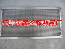 安平縣萬興金屬絲網制品廠