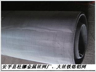 【現(xiàn)貨供應鐵鉻鋁網(wǎng)/各種鐵鉻鋁網(wǎng)規(guī)格一律批發(fā)價】價格,廠家,圖片,金屬絲繩制品,安平縣杜娜金屬絲網(wǎng)廠-