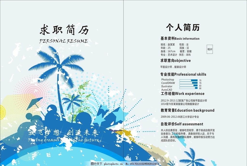 個(gè)人簡(jiǎn)歷 打造專(zhuān)業(yè)面試簡(jiǎn)歷的設(shè)計(jì)指南與模板